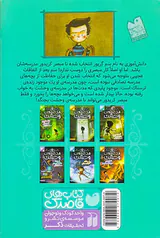 مدرسه ی وحشت جلد یکم این مدرسه زنده است